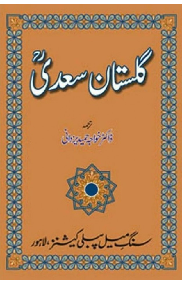 Gulistan Saadi